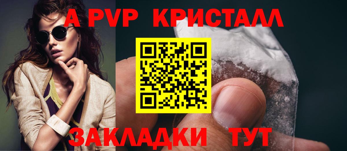 A PVP  Альфа ПВП Crystall  где купить наркоту  Alpha-PVP СК  Вход с VPN  Мурино  Alfa_PVP VHQ 