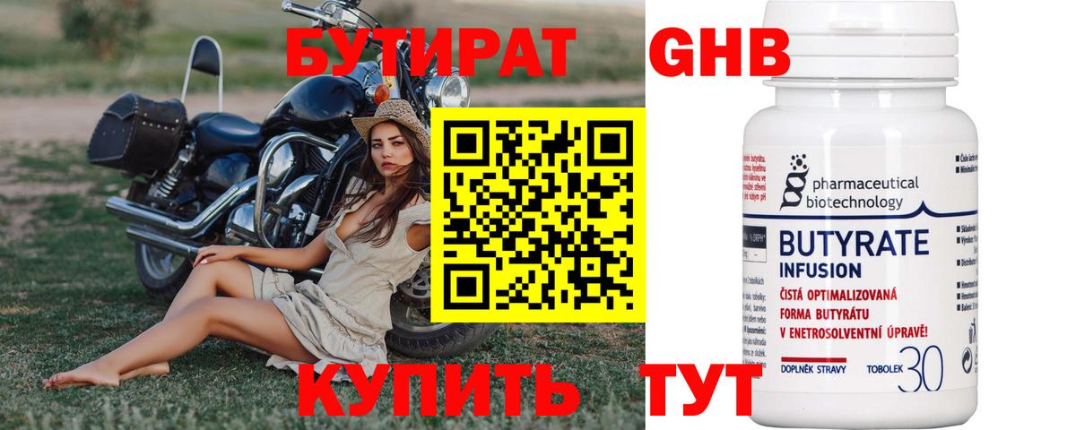 Мурино  Бутират 1.4BDO  Бутират  Вход с VPN 
