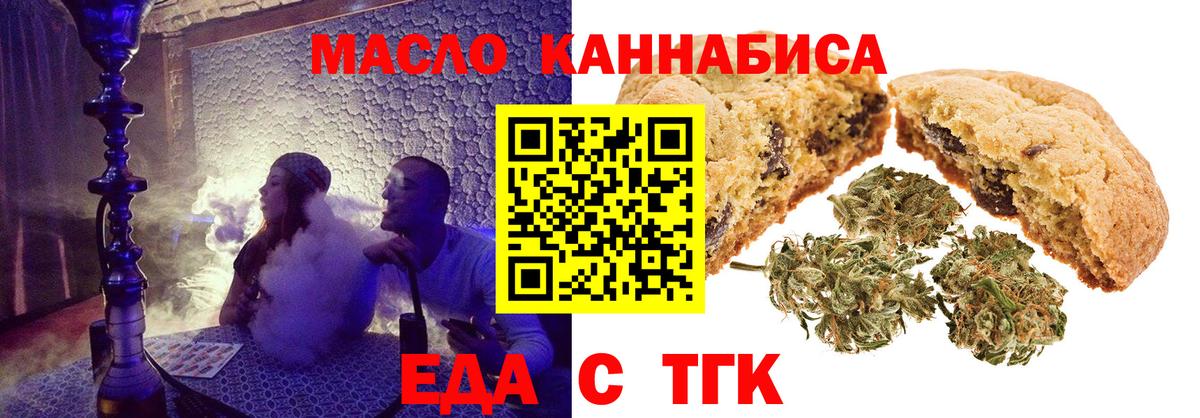 Cannafood конопля Мурино
