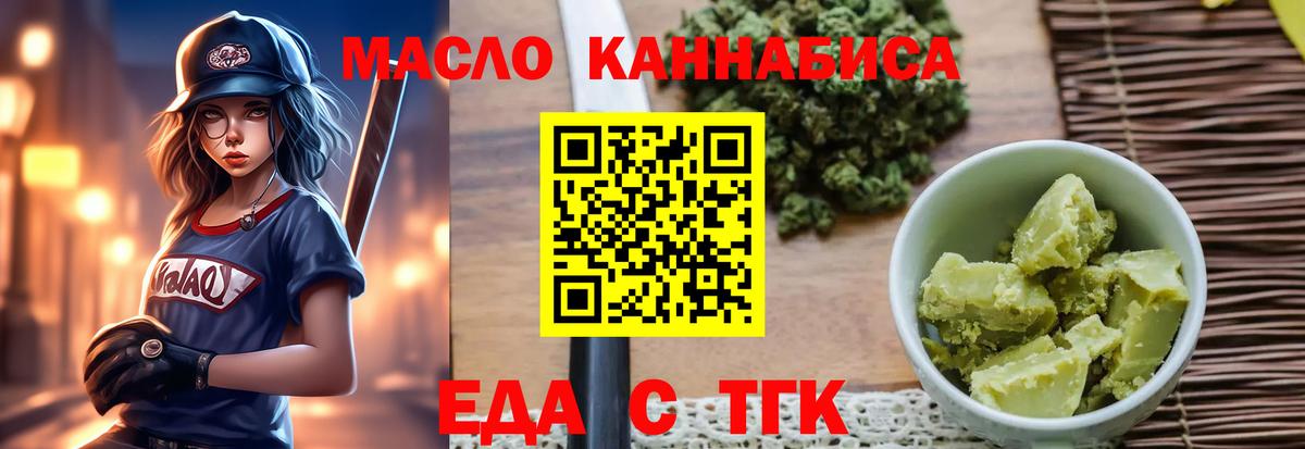 Cannafood конопля  Вход с VPN  Мурино 