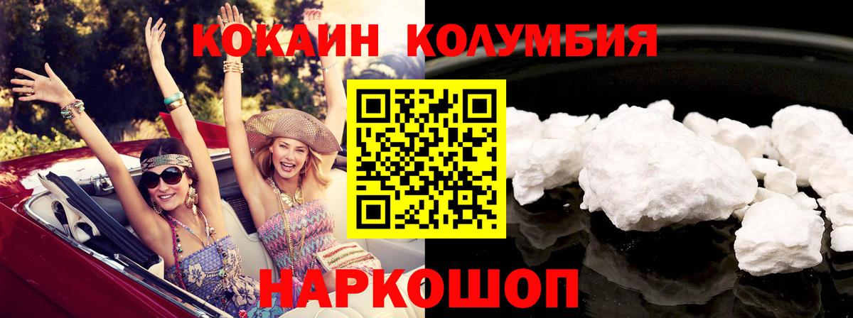 Кокаин VHQ  Вход с VPN  Cocaine  Мурино 