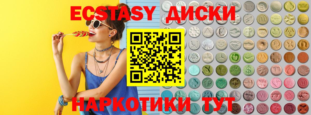 Мурино  Ecstasy  Вход с VPN  Экстази 300 mg  Экстази mix 