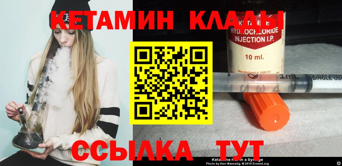 Кетамин VHQ  Вход с VPN  Мурино  КЕТАМИН ketamine 