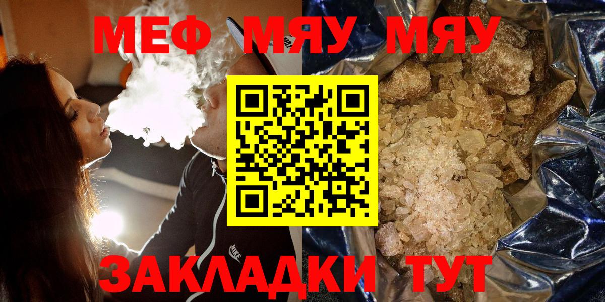 Меф  МЕФ 4 MMC  Вход с VPN  Мурино  Мефедрон  Меф VHQ 