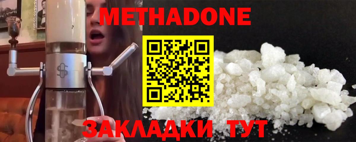 Мурино  МЕТАДОН VHQ  гидра как войти  Вход с VPN 